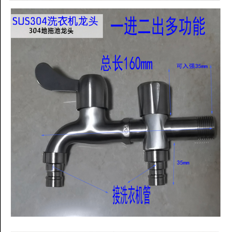 加长洗衣机龙头304不锈钢4分6分快开拖布池单水笼头水池水嘴家用 - 图2