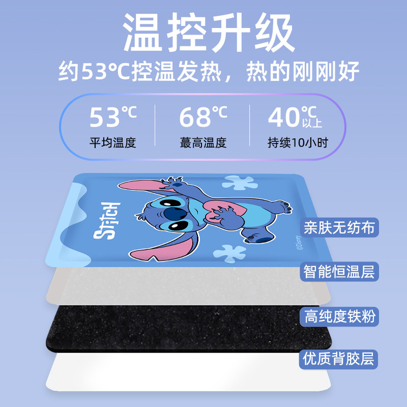 史迪奇暖宝宝暖贴冬天保暖女生暖宫热敷卡通儿童专用发热暖身贴,淘宝优惠券,粉丝福利购,淘宝优惠卷