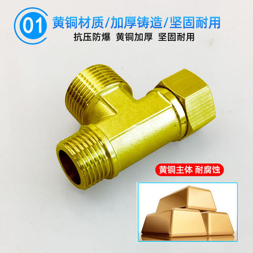 六分洗碗机进水三通角阀6分接头适用西门子博世一分二路三通接头 - 图2