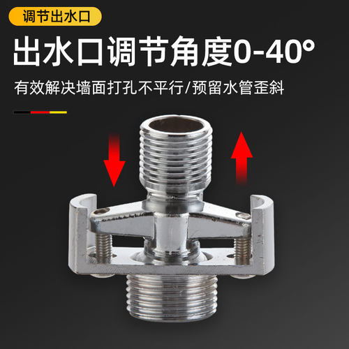 可调节万向曲脚淋浴花洒龙头变径弯脚偏心加长螺丝拐角歪接头矫正 - 图2
