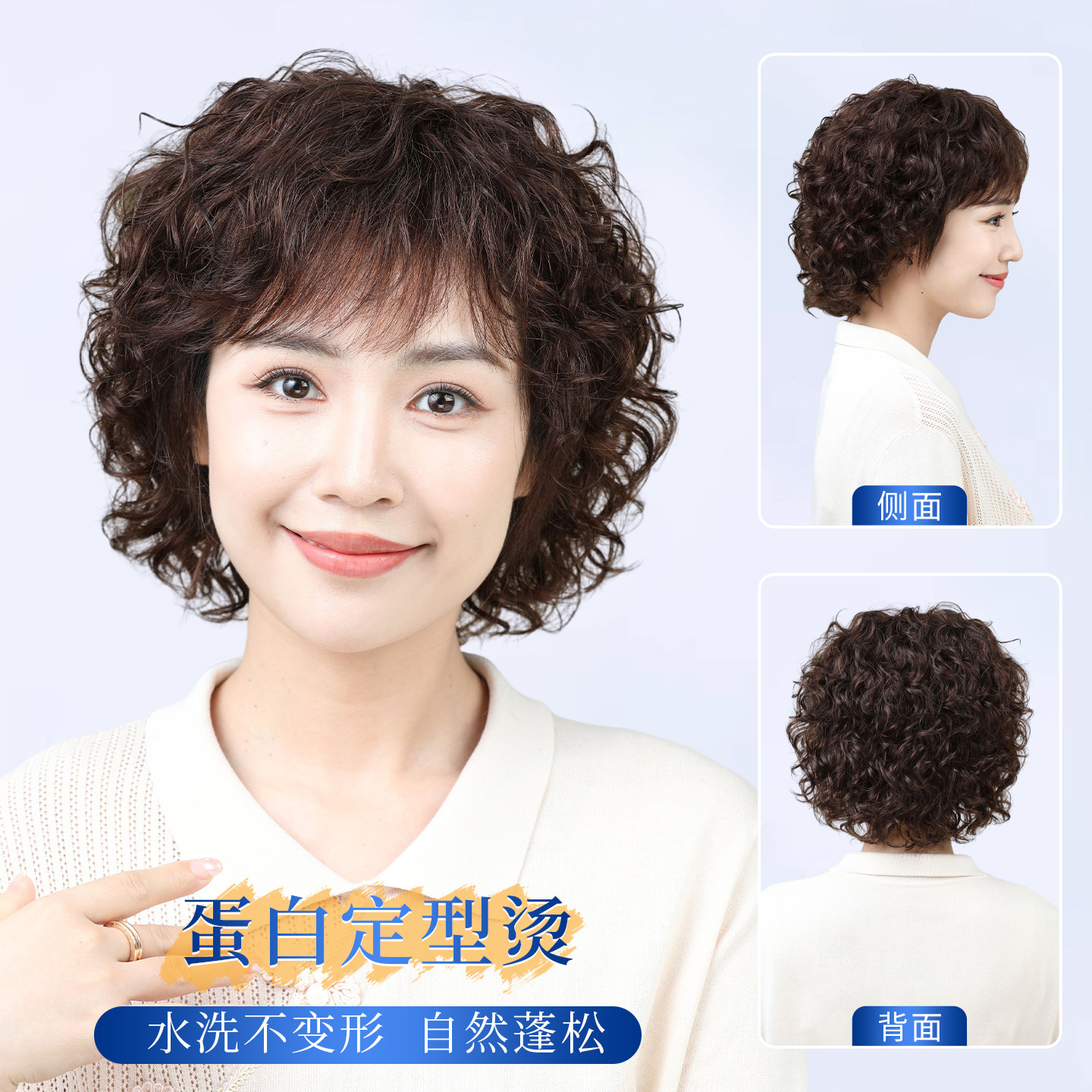 假发全头套女短卷发永久定型烫真人辫子发减龄递针手织高透气妈妈 - 图1