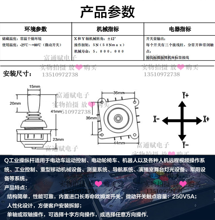 进口开关型操纵杆CV4A-YQ 摇臂自复位360度游戏机摇杆开关CV4A-YX - 图2