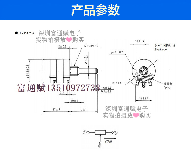 日本TOCOS RV24YG20S双联电位器 B1K2K5K10k50K100K250K500K1M-图1