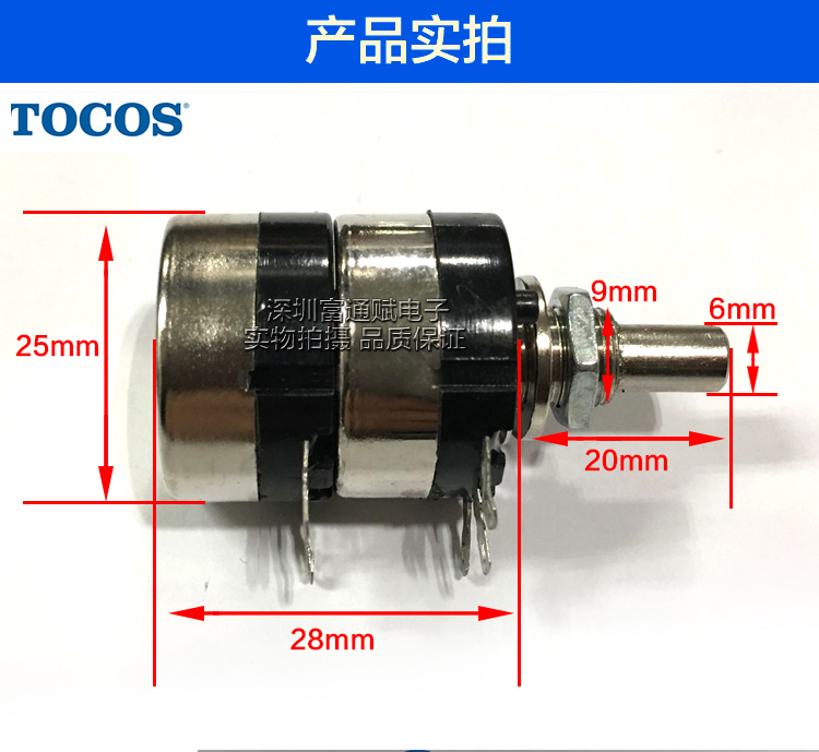 日本TOCOS  RV24YG20S 双联电位器 B1K2K5K10k50K100K250K500K1M - 图0