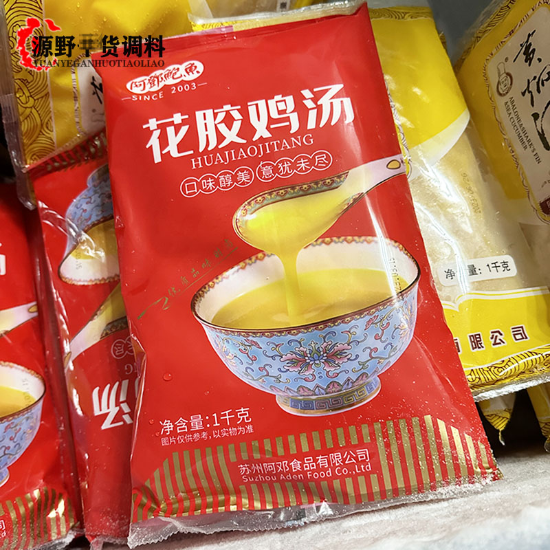 阿邓花胶鸡汤1kg速冻金汤花胶鸡汤料火锅汤底料黄焖速食浓汤商用 - 图3