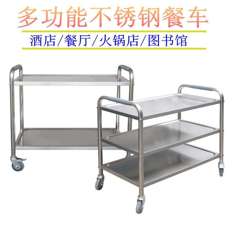 不锈钢送收餐车餐厅移动手推车商用多功能餐车移动静音洗碗小推车