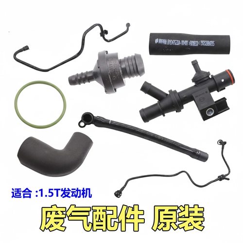 比亚迪G6废气阀通气管速锐G5思锐S6新F3宋S7宋MAX废气管四通原装 - 图3