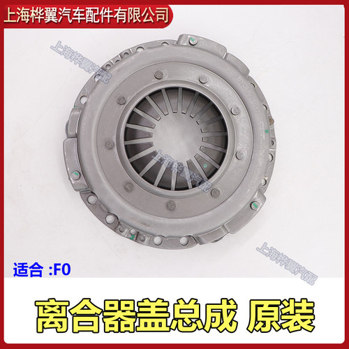 比亚迪F0离合器三件套离合器片盘盖从动盘轴承分离轴承原装配件 - 图1