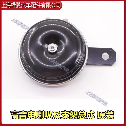 比亚迪F3鸣笛喇叭G3速锐L3秦G3R新F3G5E5汽车低音高音电喇叭原装 - 图1