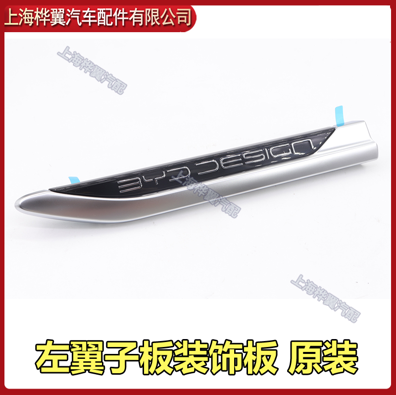 适用比亚迪汉ev叶子板电镀条 翼子板装饰条 e9车门饰条前门亮饰条,淘宝优惠券,粉丝福利购,淘宝优惠卷