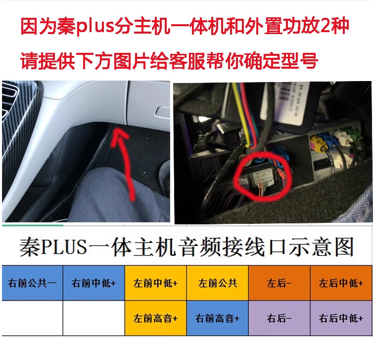 比亚迪秦 PLUS EV中置扬声器plusdmi车门高低音喇叭加装线束原装 - 图3