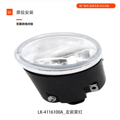 适用于比亚迪F0前雾灯总成L3速锐秦全新F3前保险杠灯泡防雾灯泡原 - 图2