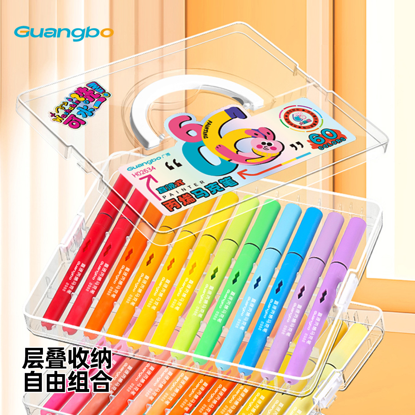 广博软头直液式丙烯马克笔小学生美术专用不透色可叠色手绘漫画笔,淘宝优惠券,粉丝福利购,淘宝优惠卷