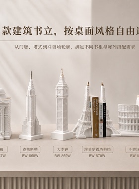 【罗马斗兽场】艺术书立摆摆件