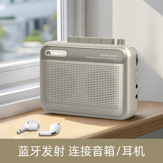 Panda Stereo Retro Tape Machine Supports Bluetooth