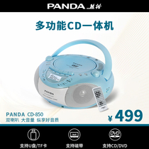 PANDA Panda Student Reread CD-850 Optical Disc Player Released Tape Recorder Dvd Face Charter