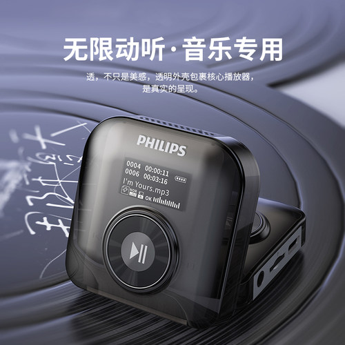 飞利浦SA1618新款mp3随身听无损hifi音乐专业播放器蓝牙学生专用-图0