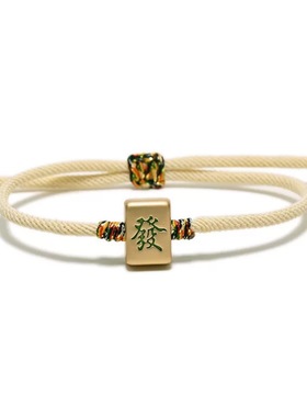麻将编织转运红中发财手链