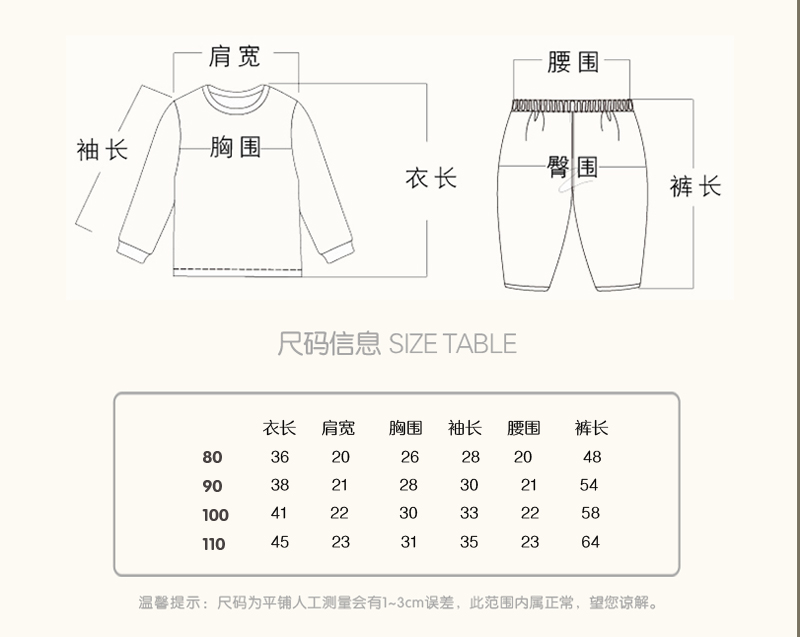 津贝儿童内衣套装纯棉100%棉小童中领精梳棉秋衣秋裤套