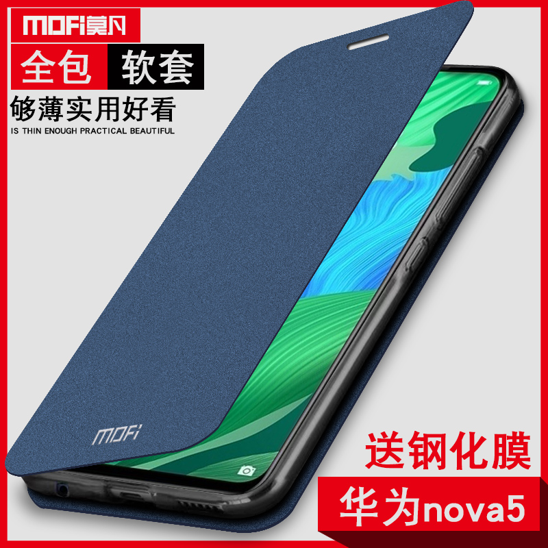 莫凡华为nova5手机壳nova5i保护套5iPro全包5t防摔pro翻盖式por硅胶软壳nove皮套novo定制5Z外套磨砂女男配件