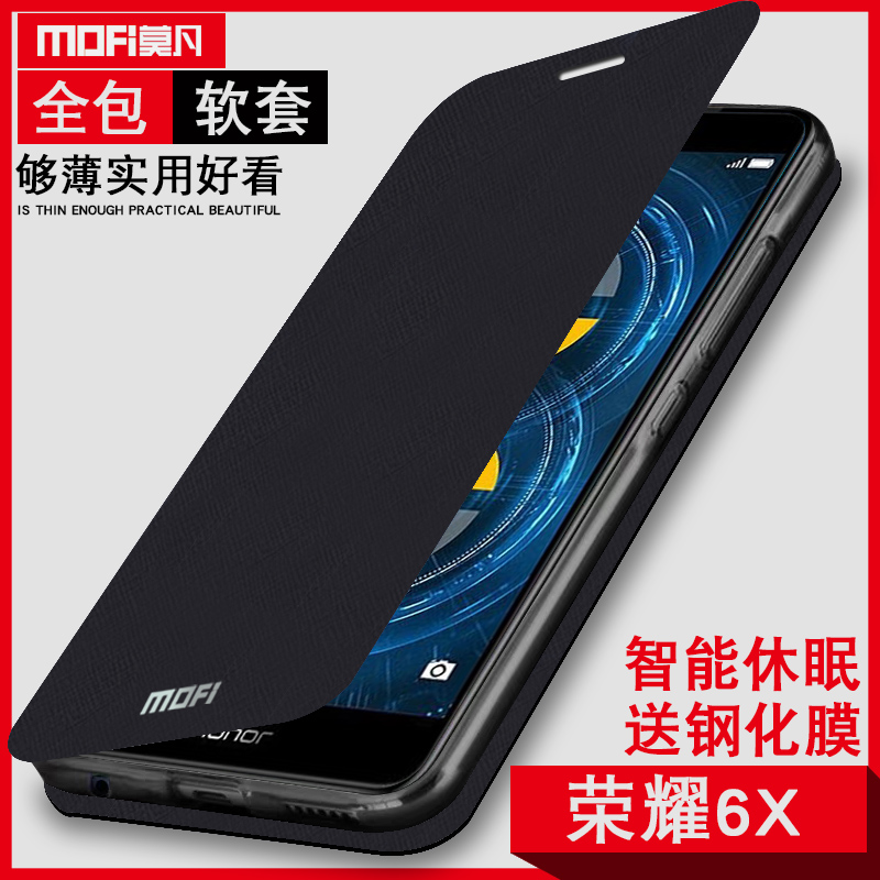 莫凡華為榮耀6X手機殼暢玩X6保護套bln-al10翻蓋式皮套防摔honor女款男al20矽膠al30軟殼外套定製機殼外殼華