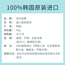 South Korea Children Plant Extraction Wash Face Soap Soap Soap Clean Mild Moisturizing 90g