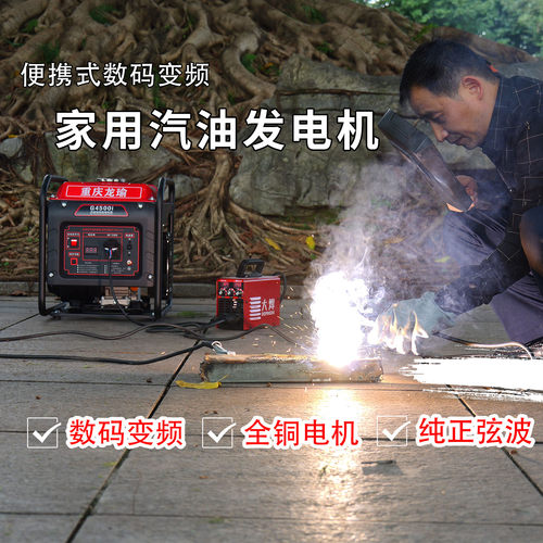 龙瑜家用小型汽油发电机220V交流便携式家用商用大功率工地用 - 图1