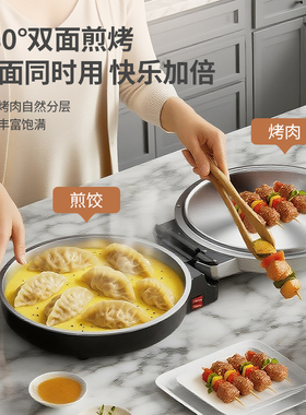 爱宁不锈钢无涂层电饼铛加深加大