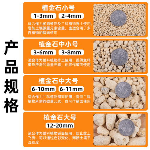 日本进口植金石原装兰花专用颗粒营养土多肉铺面萨摩石硬质兰花石 - 图3
