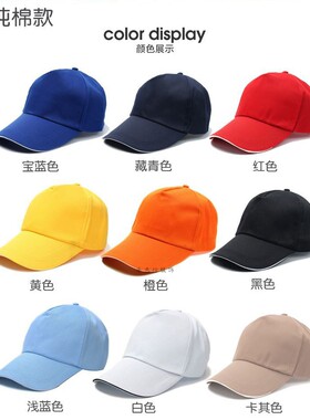 印字diy志愿者广告帽定制logo