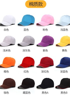 志愿者广告帽鸭舌帽棒球帽