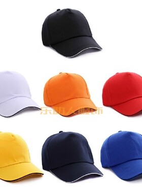 印字diy广告帽定制logo定做活动