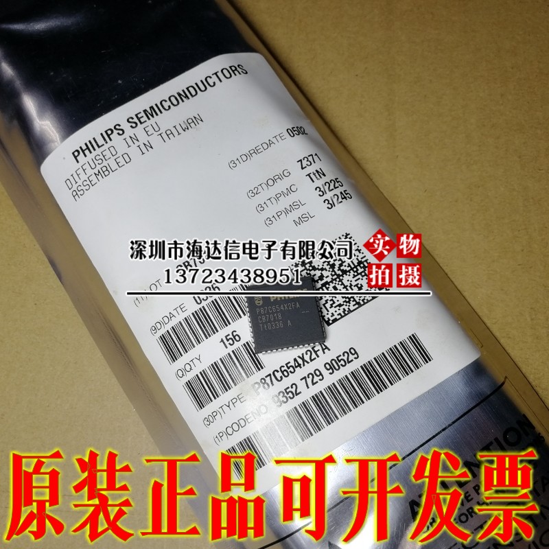 全新原装  P87C654X2FA 单片机 8位微控制器 -MCU 80C51 - 图0