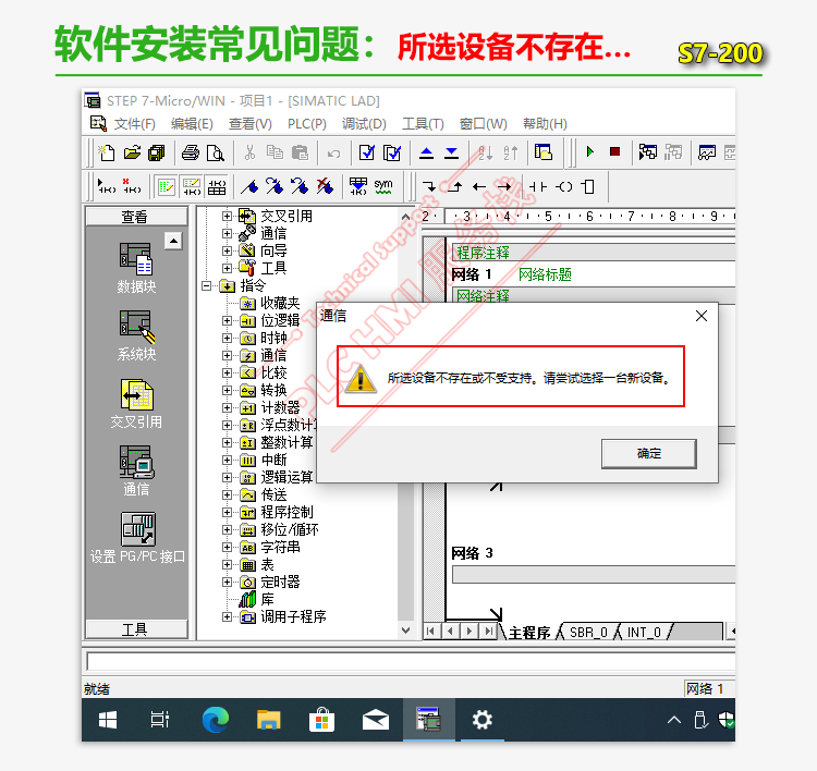 西门子plc200smart软件安装 s7200软件远程安装服务 最新版V2.8 - 图1