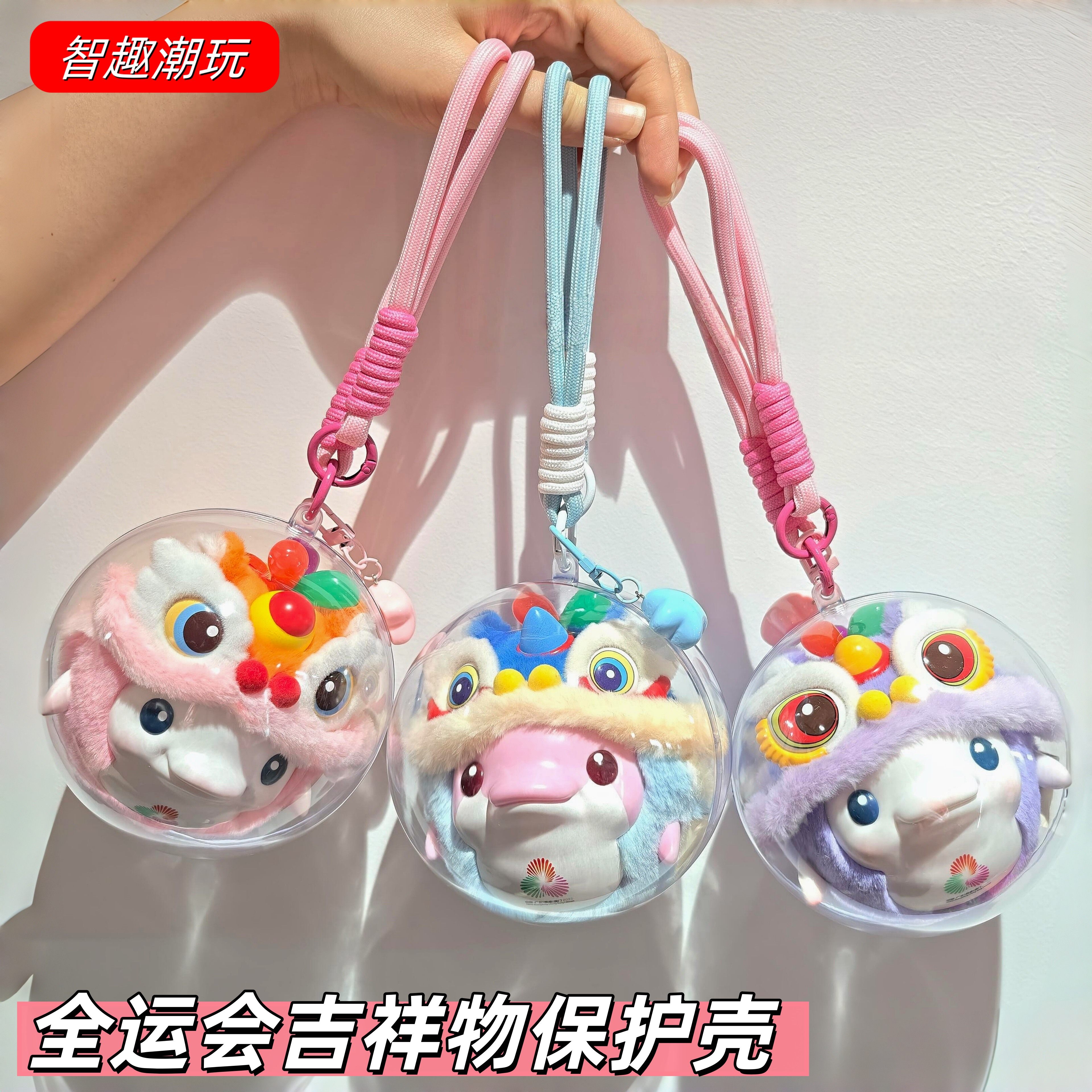 爆款亚克力球大湾鸡保护套十五全运会醒狮盲盒遛娃包吉祥物防尘罩,淘宝优惠券,粉丝福利购,淘宝优惠卷
