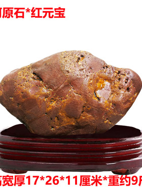 黄河精品奇石红玛瑙天然原石画面