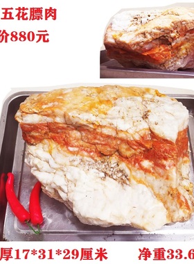 天然五花肉形石相形石精品奇石