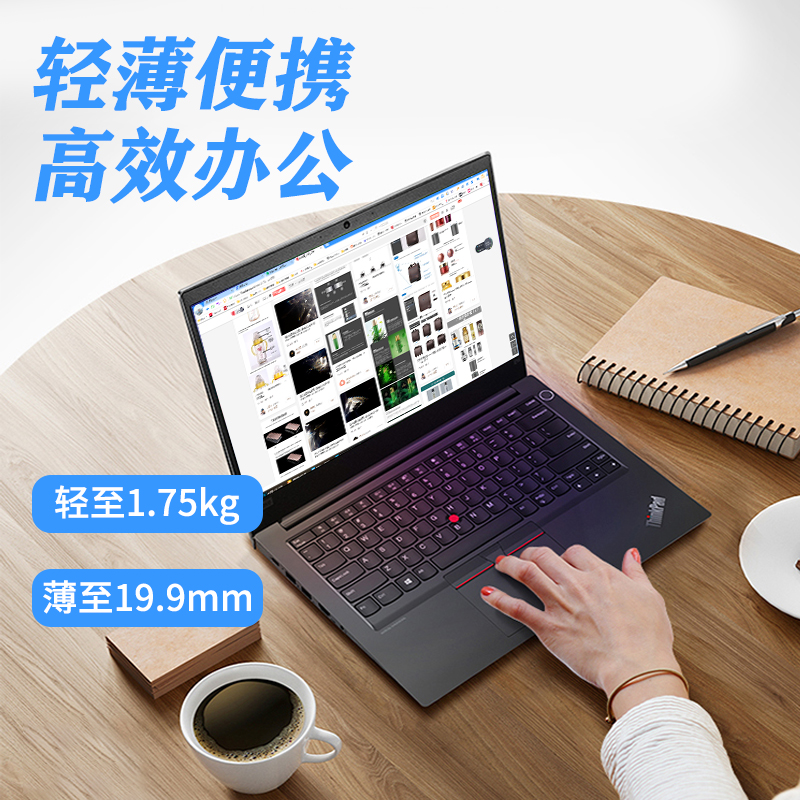 ThinkPad 联想 E490超薄E14/E15办公E590/E580笔记本E570电脑E480