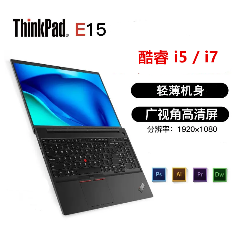 ThinkPad 联想 E490超薄E14/E15办公E590/E580笔记本E570电脑E480 - 图1