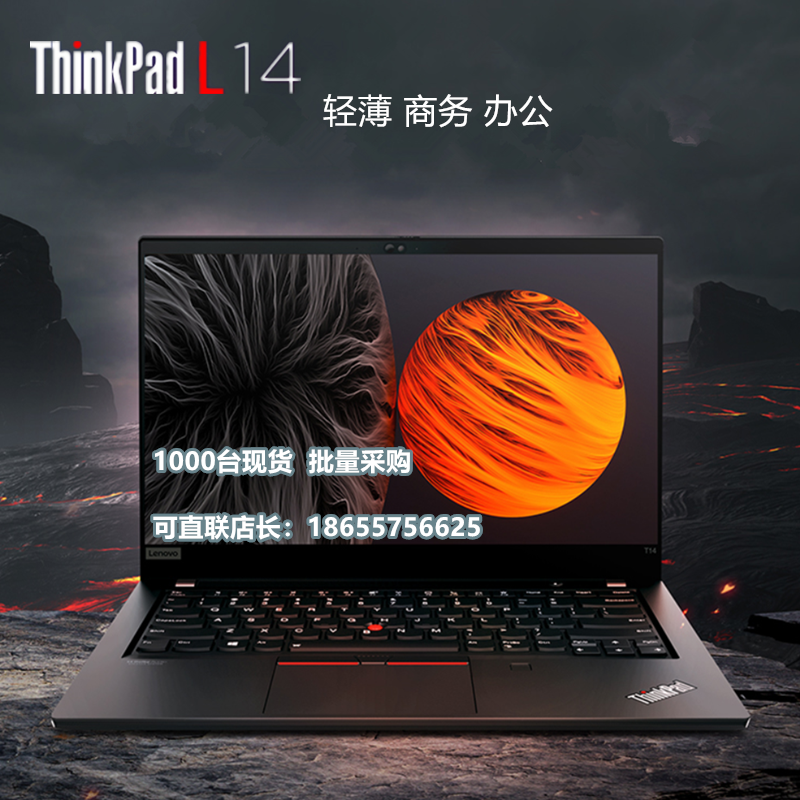 联想ThinkPad L14/X13轻薄办公L490/L480商务笔记本电脑 Windows7