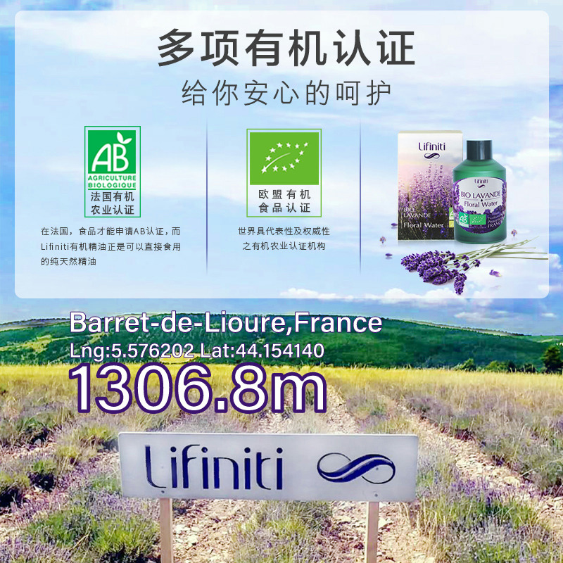 大瓶量贩lifiniti法国有机爽肤水 lifiniti爽肤水