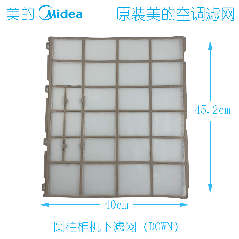 原装美的圆柱柜机2P3匹空调配件滤网立式柜机过滤网BP2KH防尘网棉 - 图2