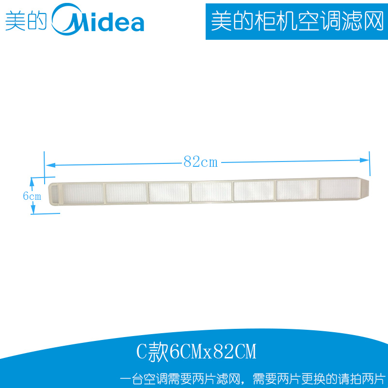 原装美的空调滤网2P3匹柜机防尘网过滤网两侧滤尘网立式空调滤网 - 图0