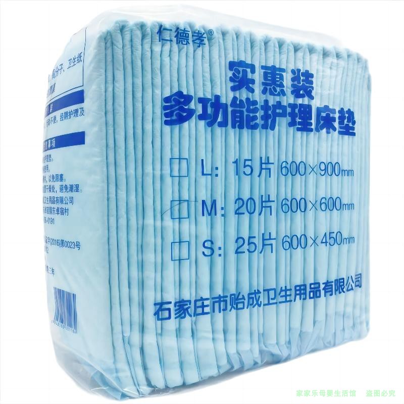加厚仁德孝成人护理垫多功能一次性隔尿垫男女老人尿不湿床垫包邮,淘宝优惠券,粉丝福利购,淘宝优惠卷