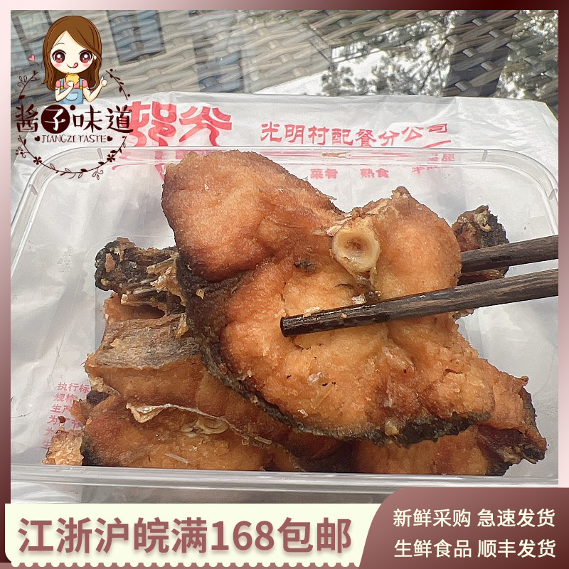 酱子代购 上海美食光明邨熏鱼传统熟食爆鱼下饭菜 新鲜采购500g - 图0