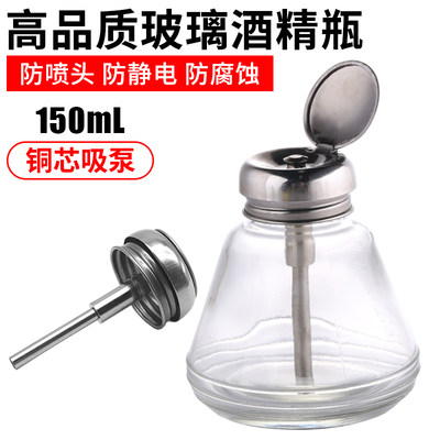 按压式玻璃酒精瓶 防腐蚀防静电洗板水瓶 手机维修铜芯透明酒精瓶 - 图1