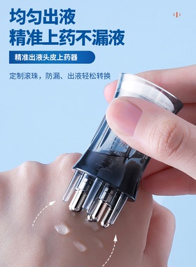 头皮头部上药器米诺导液