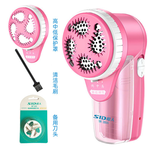 超人毛球修剪器SR2850去球器充电式毛衣修剪机 剃毛器打毛去毛机 - 图1