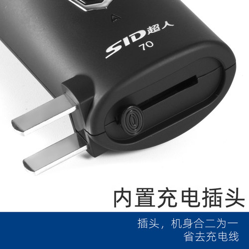 超人剃须刀SA70单刀头充电式电动刮胡刀鬓角长须修剪器电动剃须刀 - 图2
