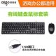 Patriot office keyboard and mouse set
